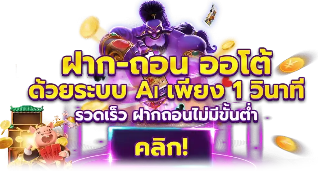 วอเลท777